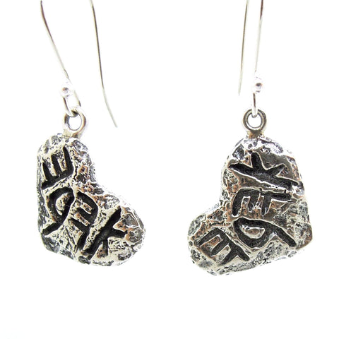 Earrings - Heart Earrings With The Word Love Engraved In Ancient Hebrew
