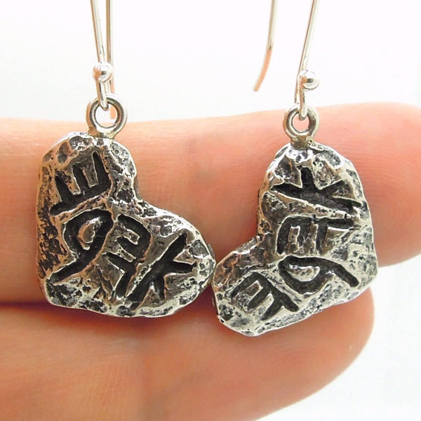 Earrings - Heart Earrings With The Word Love Engraved In Ancient Hebrew